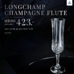 Longchamp Champagne Flute