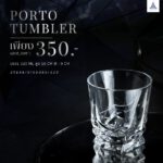 Porto tumbler