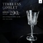 Timeless Wine Goblet