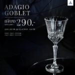 Adagio Wine Goblet