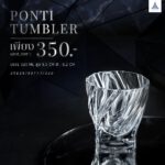 Ponti Tumbler